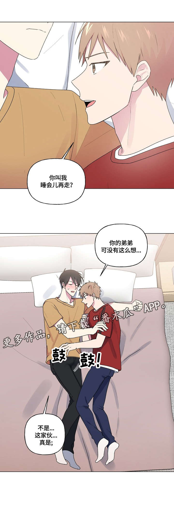 《最后的答案》漫画最新章节第51章：失眠免费下拉式在线观看章节第【4】张图片