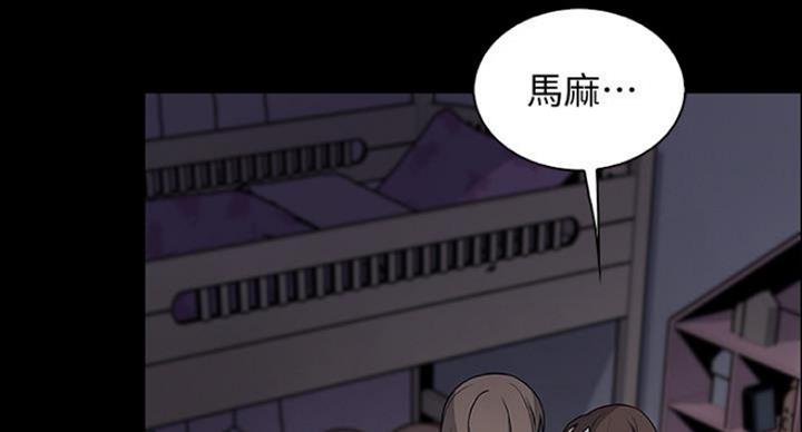 《雇佣旧爱》漫画最新章节第75话免费下拉式在线观看章节第【3】张图片