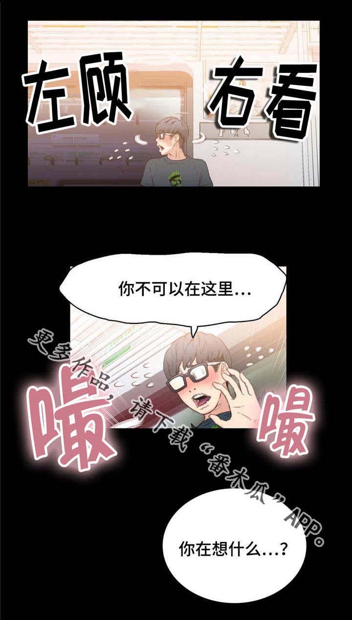 《超级吸引力》漫画最新章节第13章：告诉朋友免费下拉式在线观看章节第【6】张图片