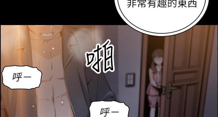 《雇佣旧爱》漫画最新章节第75话免费下拉式在线观看章节第【40】张图片