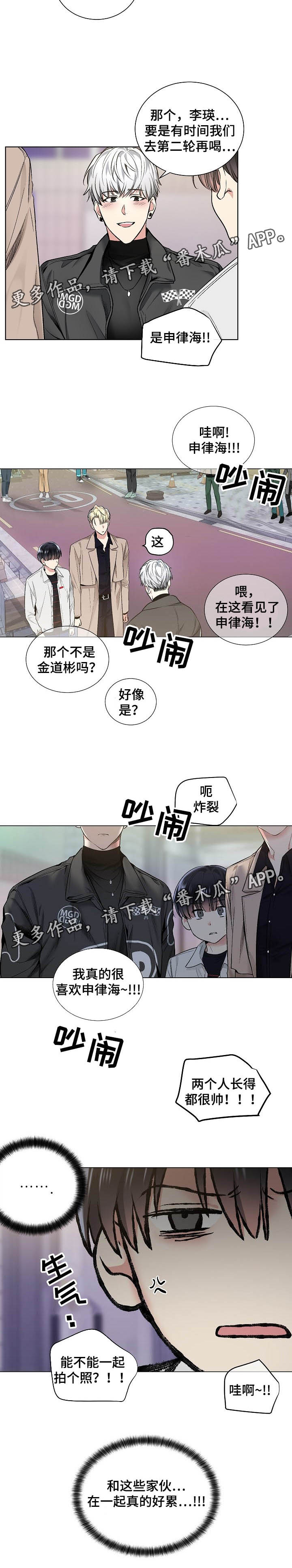 《指令》漫画最新章节第42章：没有指令吗免费下拉式在线观看章节第【7】张图片