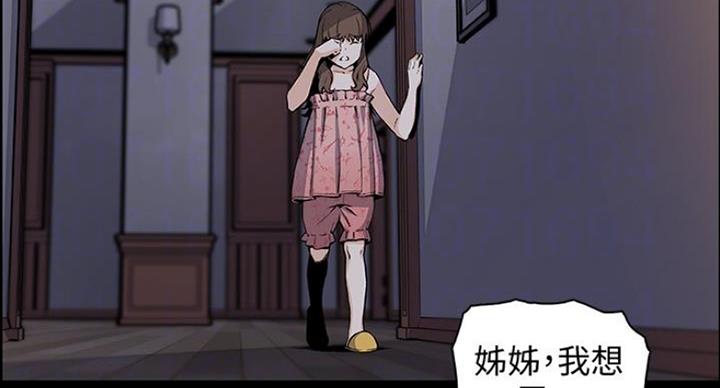 《雇佣旧爱》漫画最新章节第75话免费下拉式在线观看章节第【51】张图片