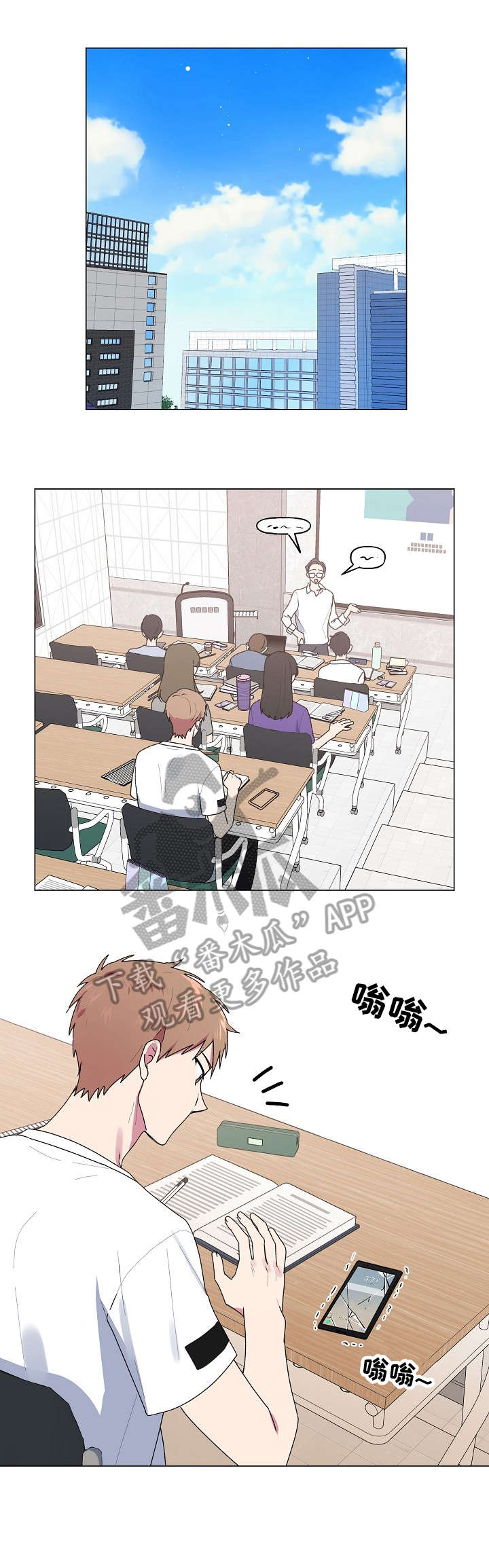 《最后的答案》漫画最新章节第49章：维修免费下拉式在线观看章节第【6】张图片