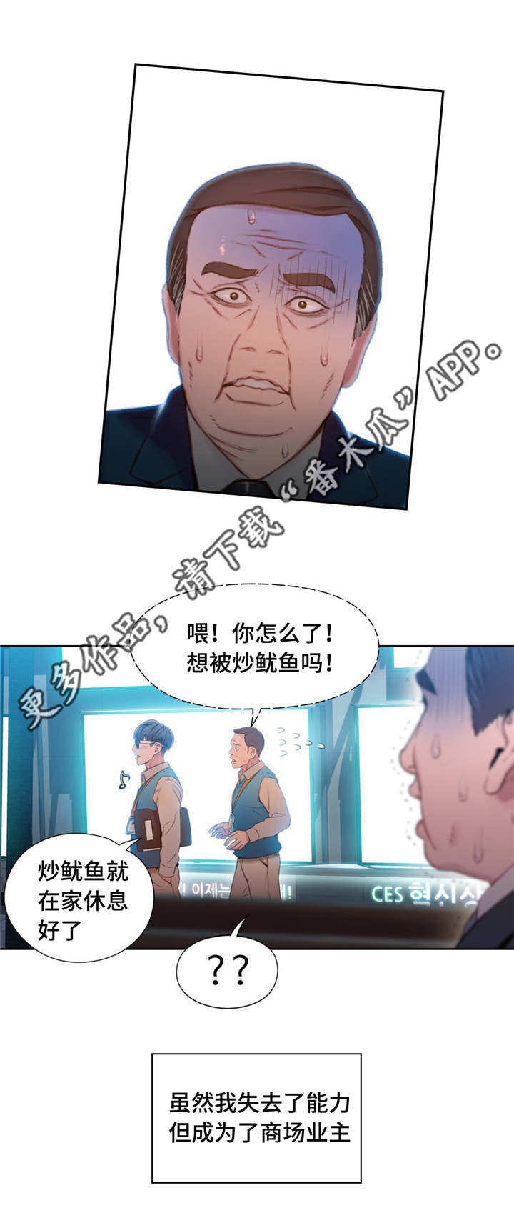 《超级吸引力》漫画最新章节第113章：世界的某一处（完结）免费下拉式在线观看章节第【10】张图片