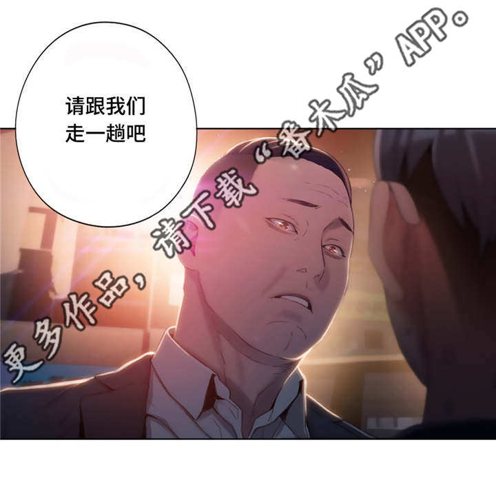 《超级吸引力》漫画最新章节第68章：请跟我们走一趟免费下拉式在线观看章节第【6】张图片