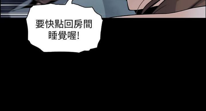 《雇佣旧爱》漫画最新章节第75话免费下拉式在线观看章节第【4】张图片