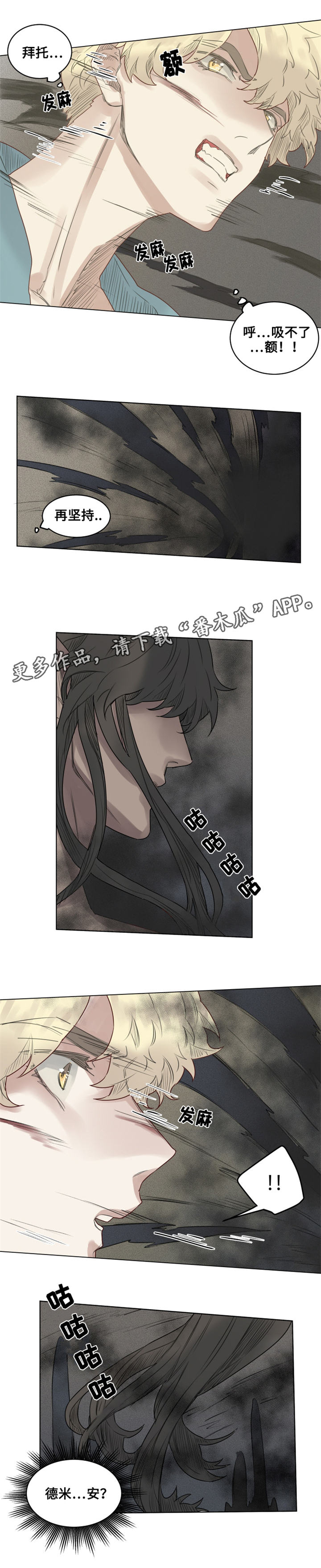 《魔法师皮塔》漫画最新章节第26章：魔王德米安免费下拉式在线观看章节第【2】张图片