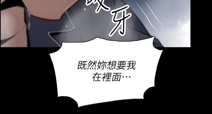 《雇佣旧爱》漫画最新章节第75话免费下拉式在线观看章节第【19】张图片