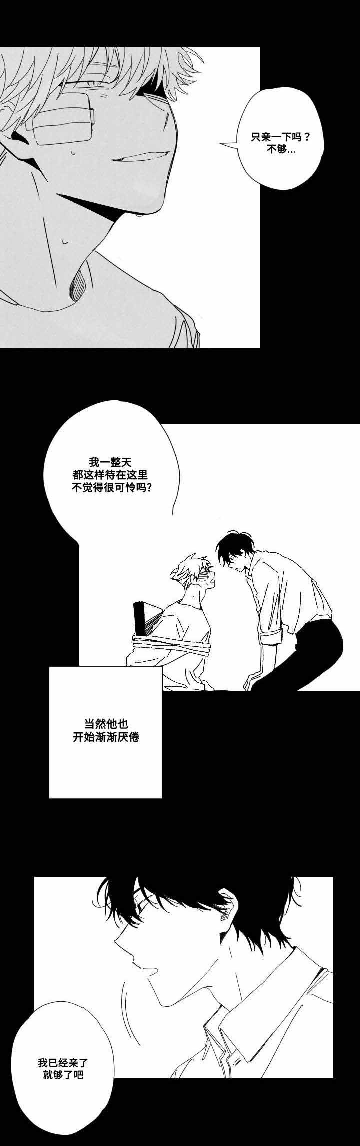 《无忧劫》漫画最新章节第52话免费下拉式在线观看章节第【13】张图片