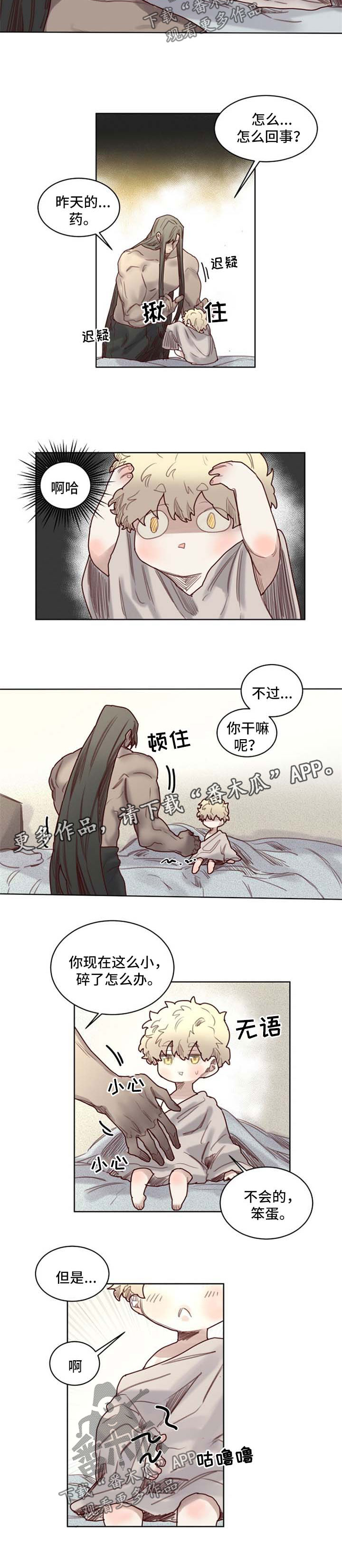 《魔法师皮塔》漫画最新章节第44章：番外：老父亲免费下拉式在线观看章节第【6】张图片