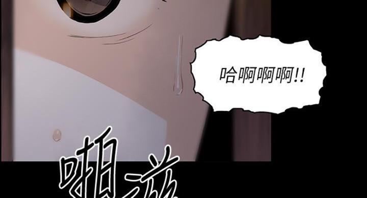 《雇佣旧爱》漫画最新章节第75话免费下拉式在线观看章节第【13】张图片