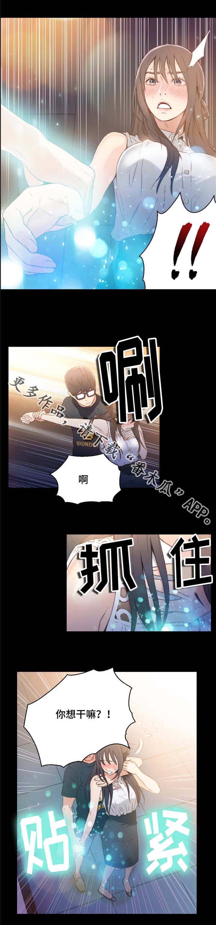 《超级吸引力》漫画最新章节第15章：寻找公司免费下拉式在线观看章节第【7】张图片