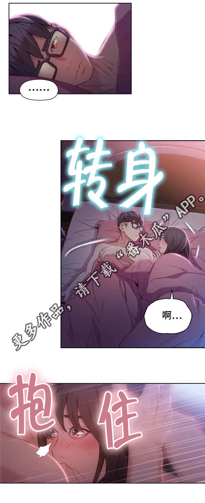 《超级吸引力》漫画最新章节第91章：亲吻免费下拉式在线观看章节第【7】张图片