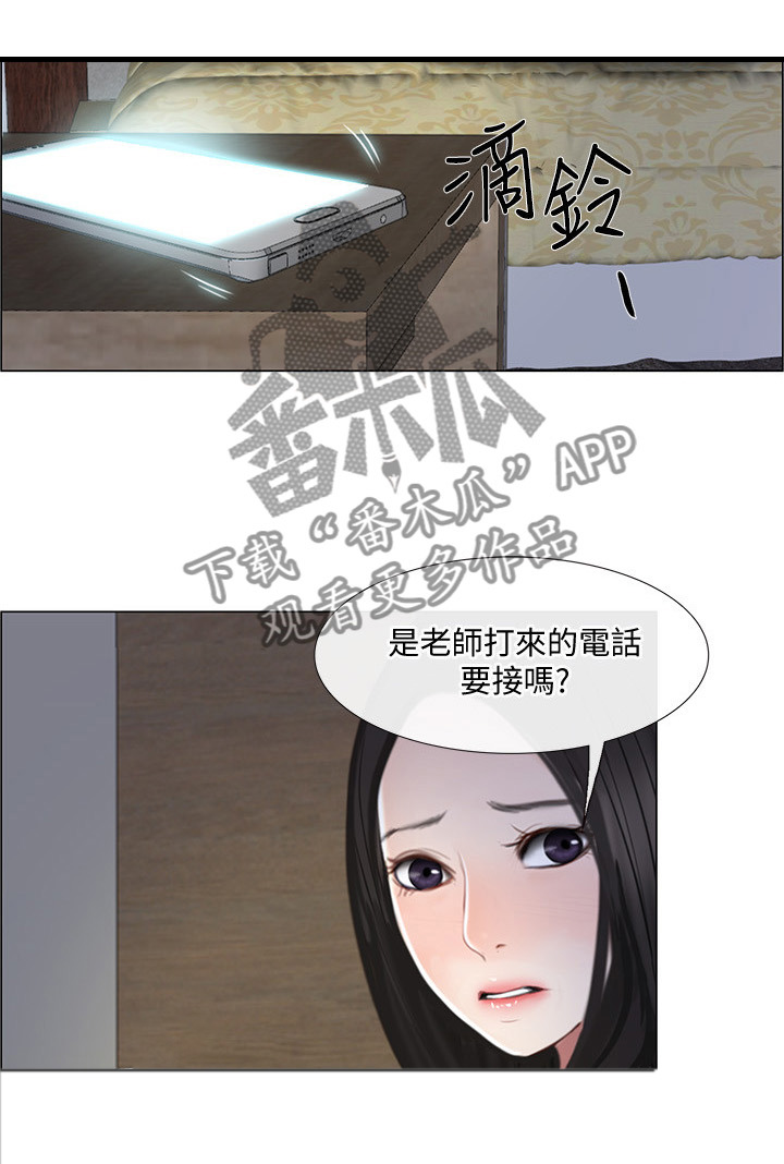 《师丈》漫画最新章节第52章：展现免费下拉式在线观看章节第【3】张图片