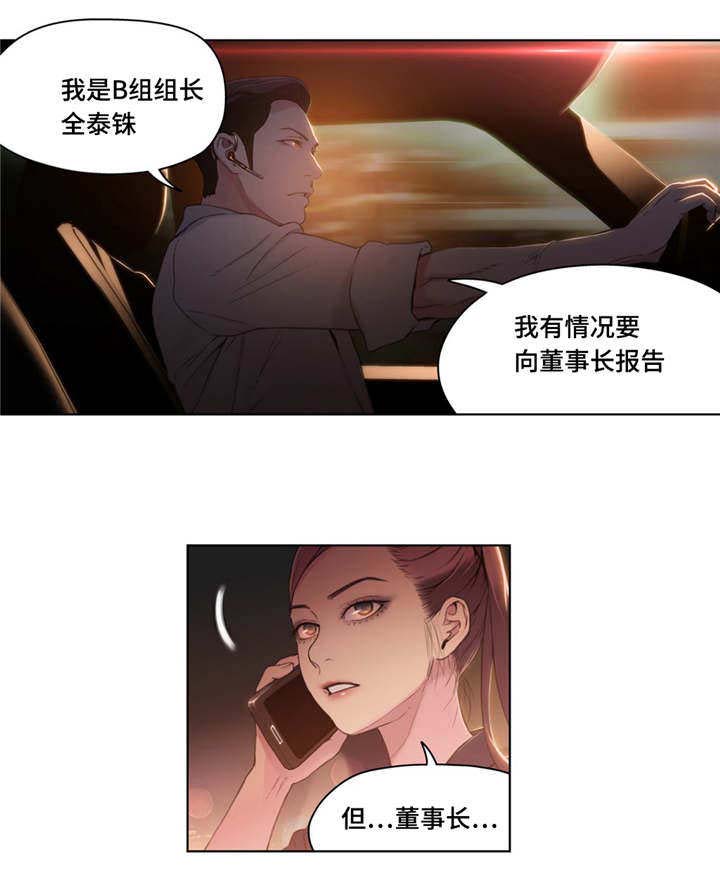 《超级吸引力》漫画最新章节第50章：打扮免费下拉式在线观看章节第【10】张图片