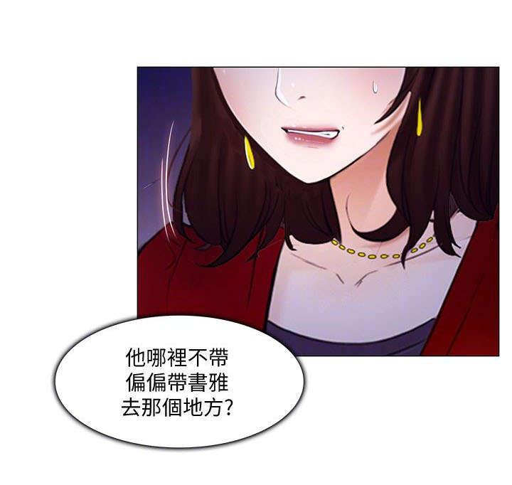 《师丈》漫画最新章节第41章：遇难免费下拉式在线观看章节第【7】张图片