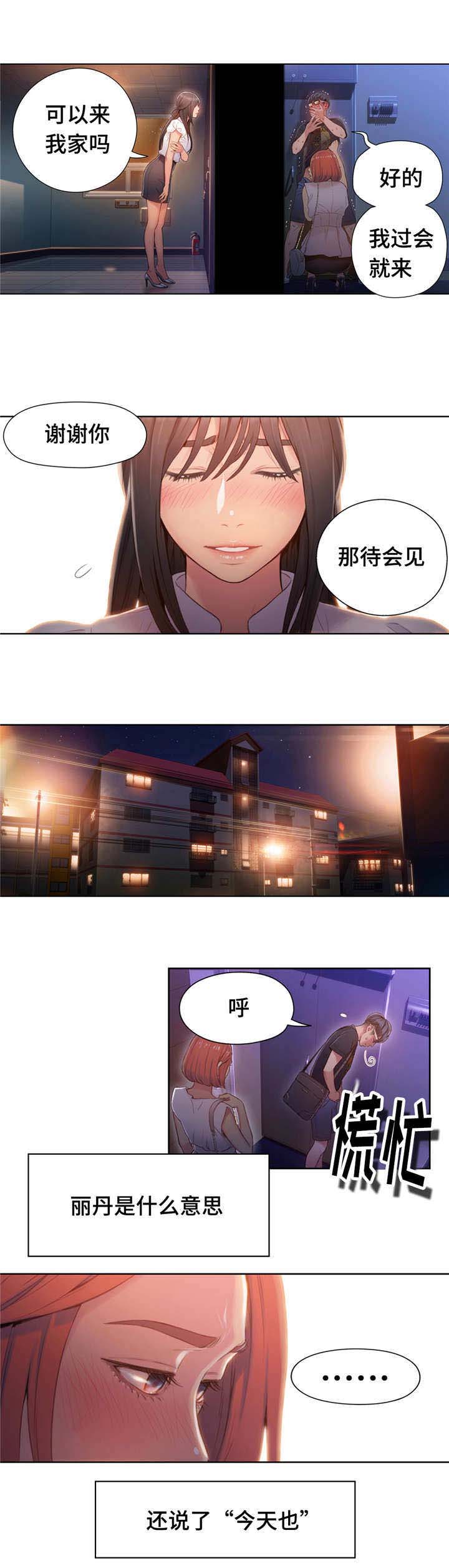 《超级吸引力》漫画最新章节第88章：忘不了免费下拉式在线观看章节第【4】张图片