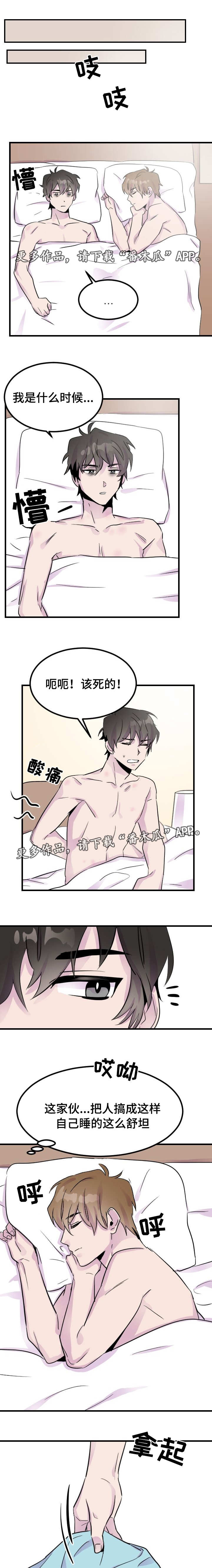 《豪客》漫画最新章节第10章：约定免费下拉式在线观看章节第【4】张图片