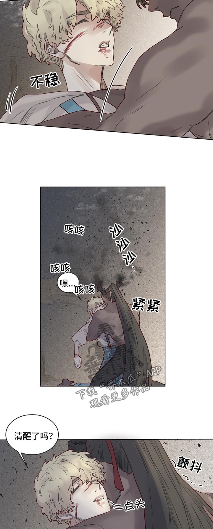 《魔法师皮塔》漫画最新章节第28章：清醒免费下拉式在线观看章节第【9】张图片