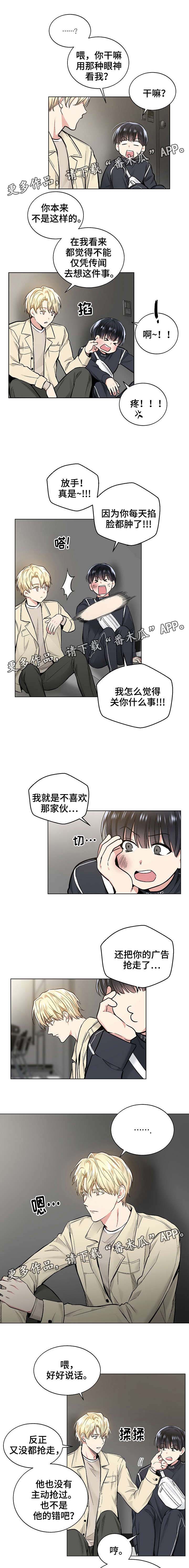 《指令》漫画最新章节第36章：历代级免费下拉式在线观看章节第【9】张图片