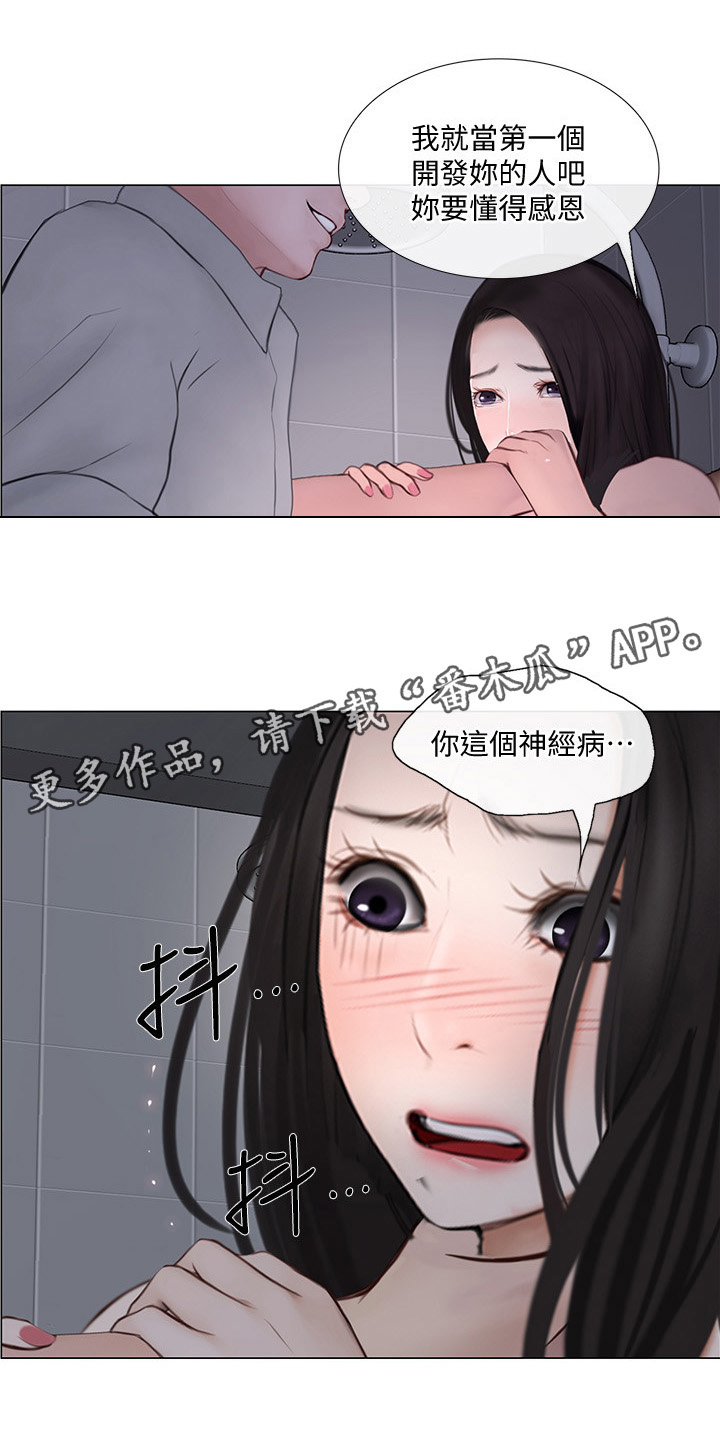 《师丈》漫画最新章节第50章：你们在干什么?免费下拉式在线观看章节第【3】张图片