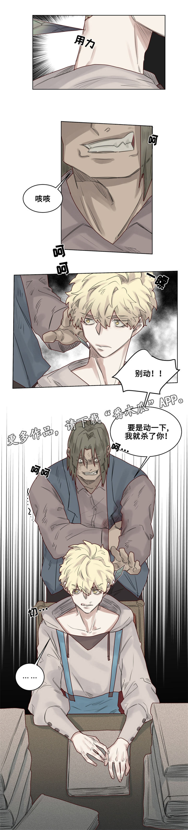 《魔法师皮塔》漫画最新章节第22章：危机四伏免费下拉式在线观看章节第【1】张图片