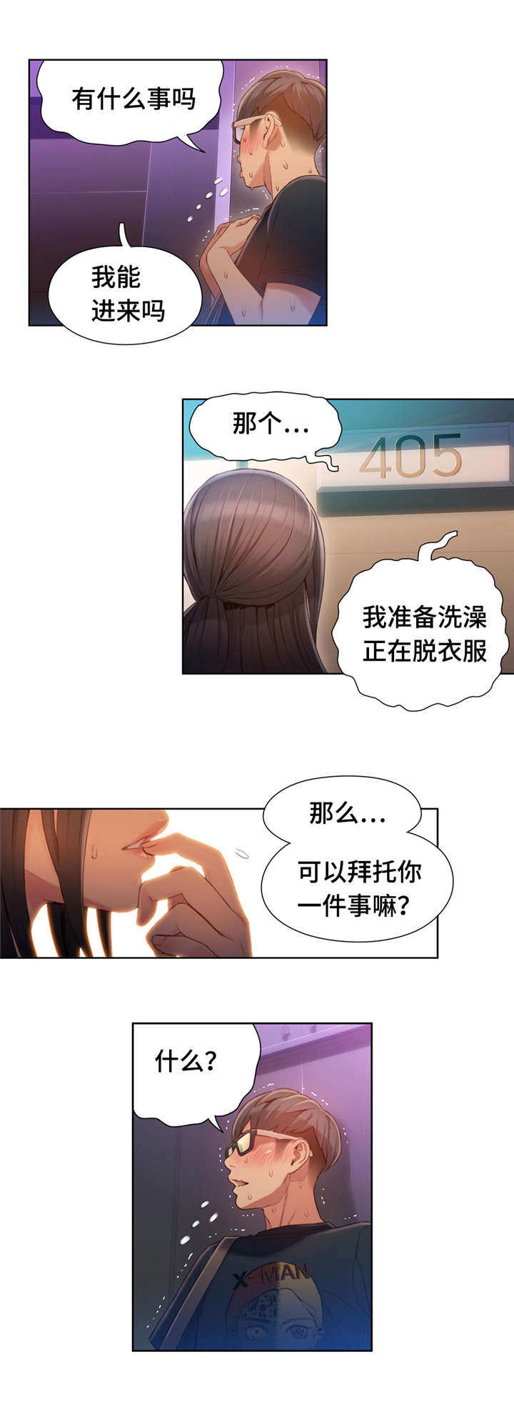 《超级吸引力》漫画最新章节第88章：忘不了免费下拉式在线观看章节第【6】张图片