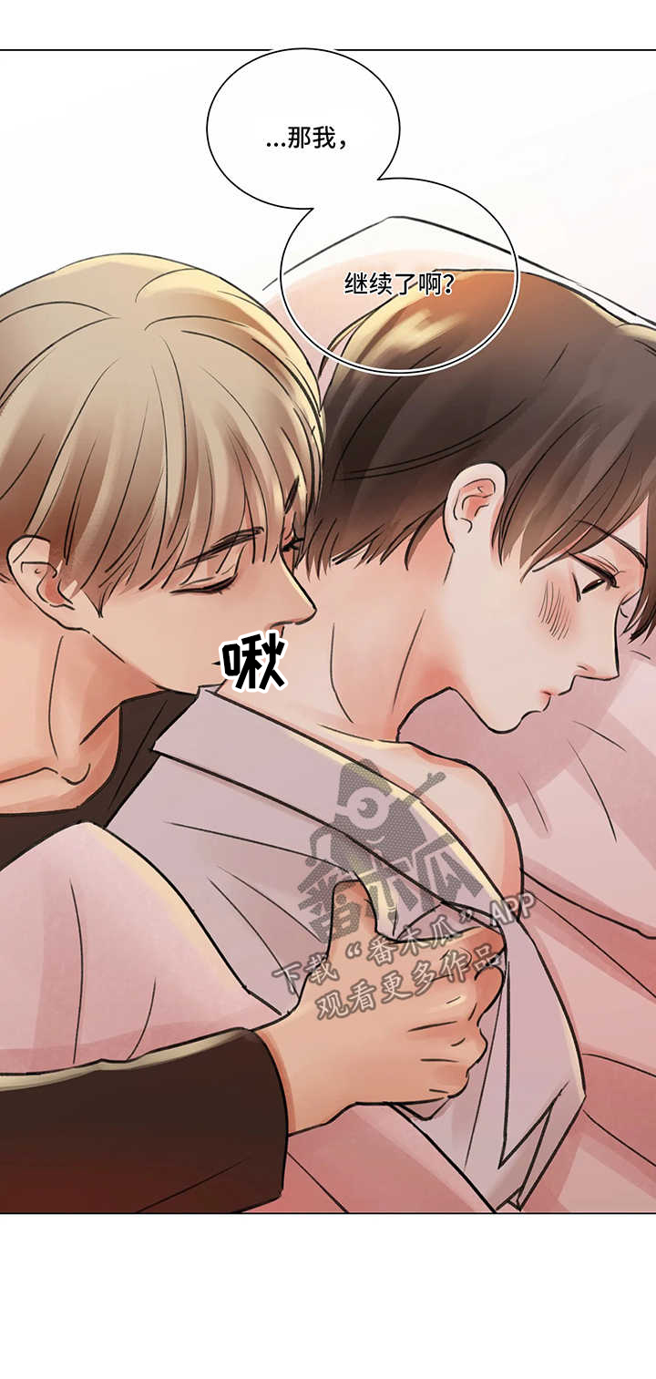 《接纳者》漫画最新章节第57章：番外：某个春日2（2）免费下拉式在线观看章节第【1】张图片