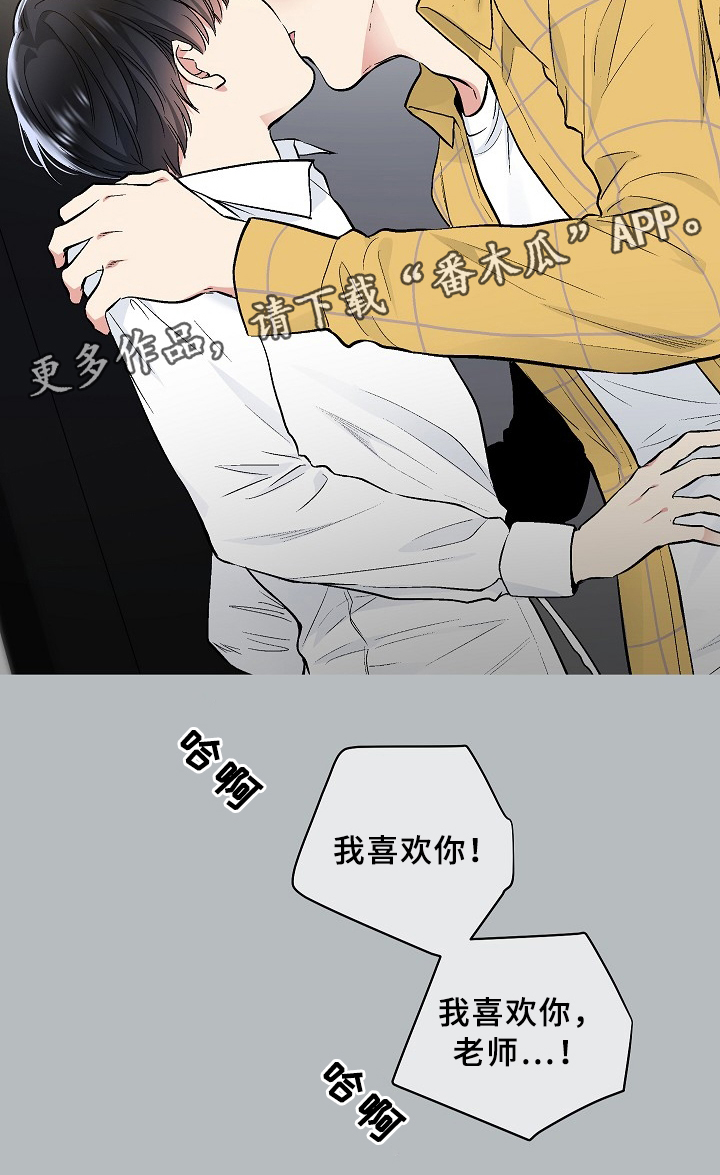 《指令》漫画最新章节第66章：角色扮演免费下拉式在线观看章节第【1】张图片