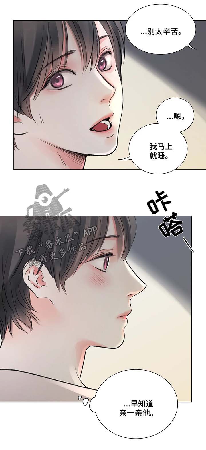 《接纳者》漫画最新章节第59章：番外：某个夏日3（1）免费下拉式在线观看章节第【4】张图片