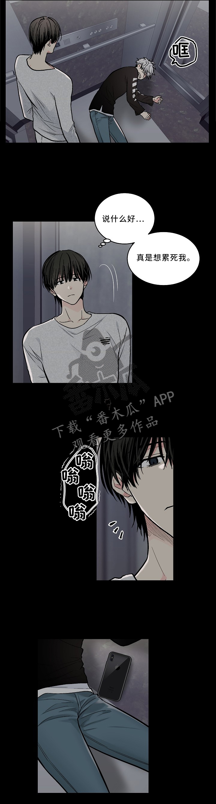 《指令》漫画最新章节第98章：【外传】看你的表现免费下拉式在线观看章节第【8】张图片