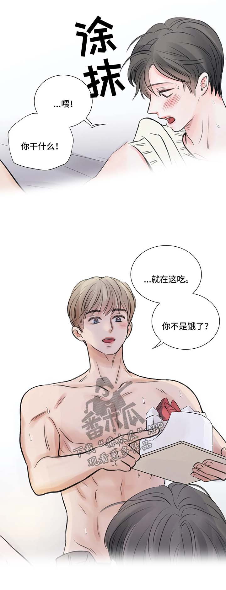 《接纳者》漫画最新章节第61章：番外：某个秋日2（2）免费下拉式在线观看章节第【12】张图片