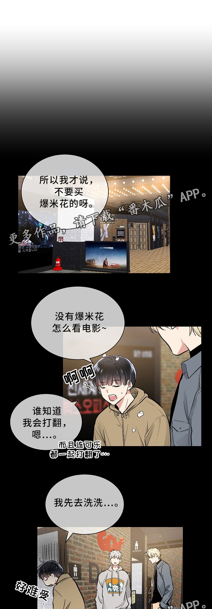 《指令》漫画最新章节第74章：秀恩爱免费下拉式在线观看章节第【7】张图片