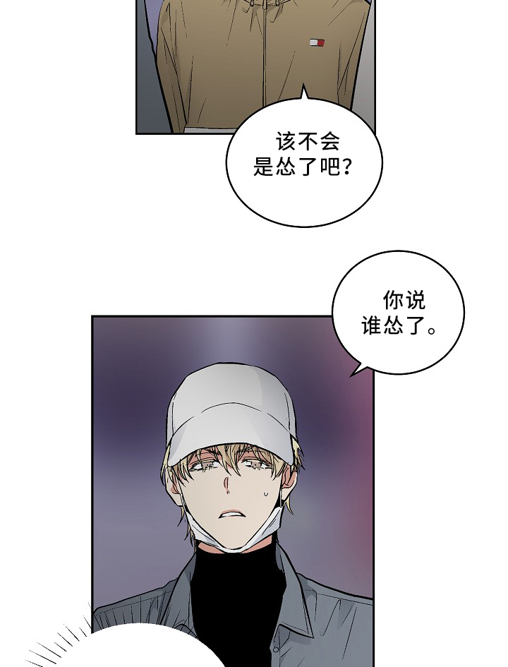 《指令》漫画最新章节第72章：恐怖片免费下拉式在线观看章节第【4】张图片