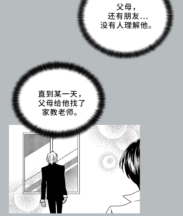 《指令》漫画最新章节第67章：上床免费下拉式在线观看章节第【12】张图片