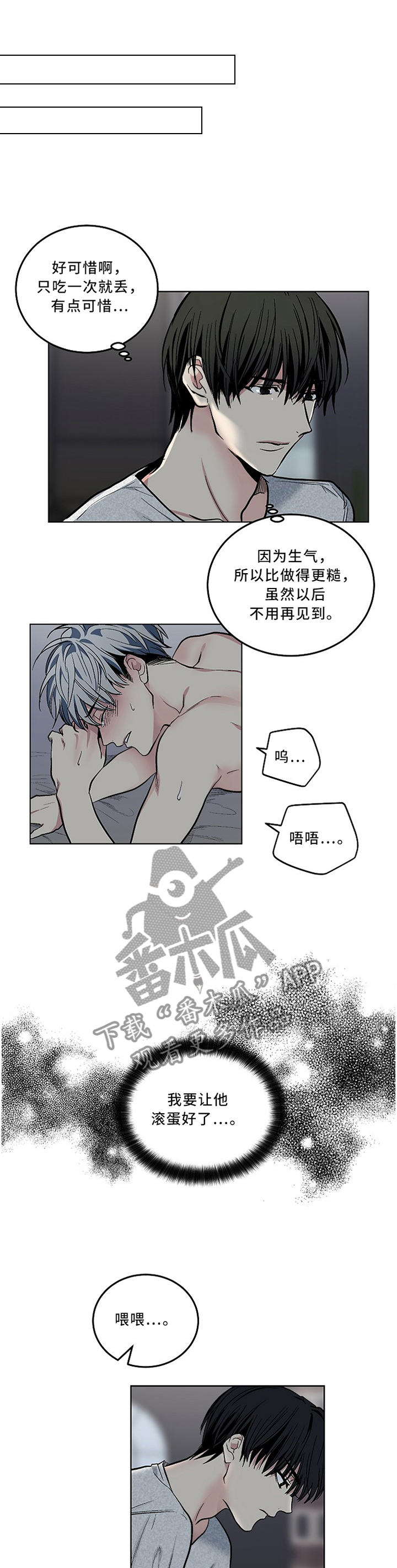 《指令》漫画最新章节第99章：【外传】你叫什么名字?免费下拉式在线观看章节第【6】张图片