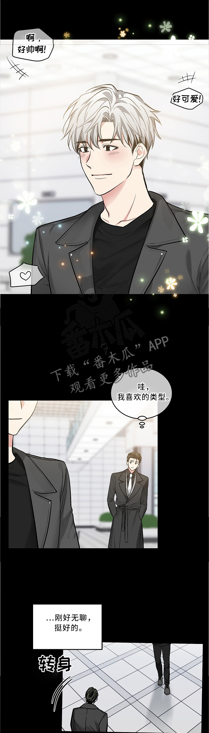 《指令》漫画最新章节第101章：【外传】还能干嘛免费下拉式在线观看章节第【8】张图片