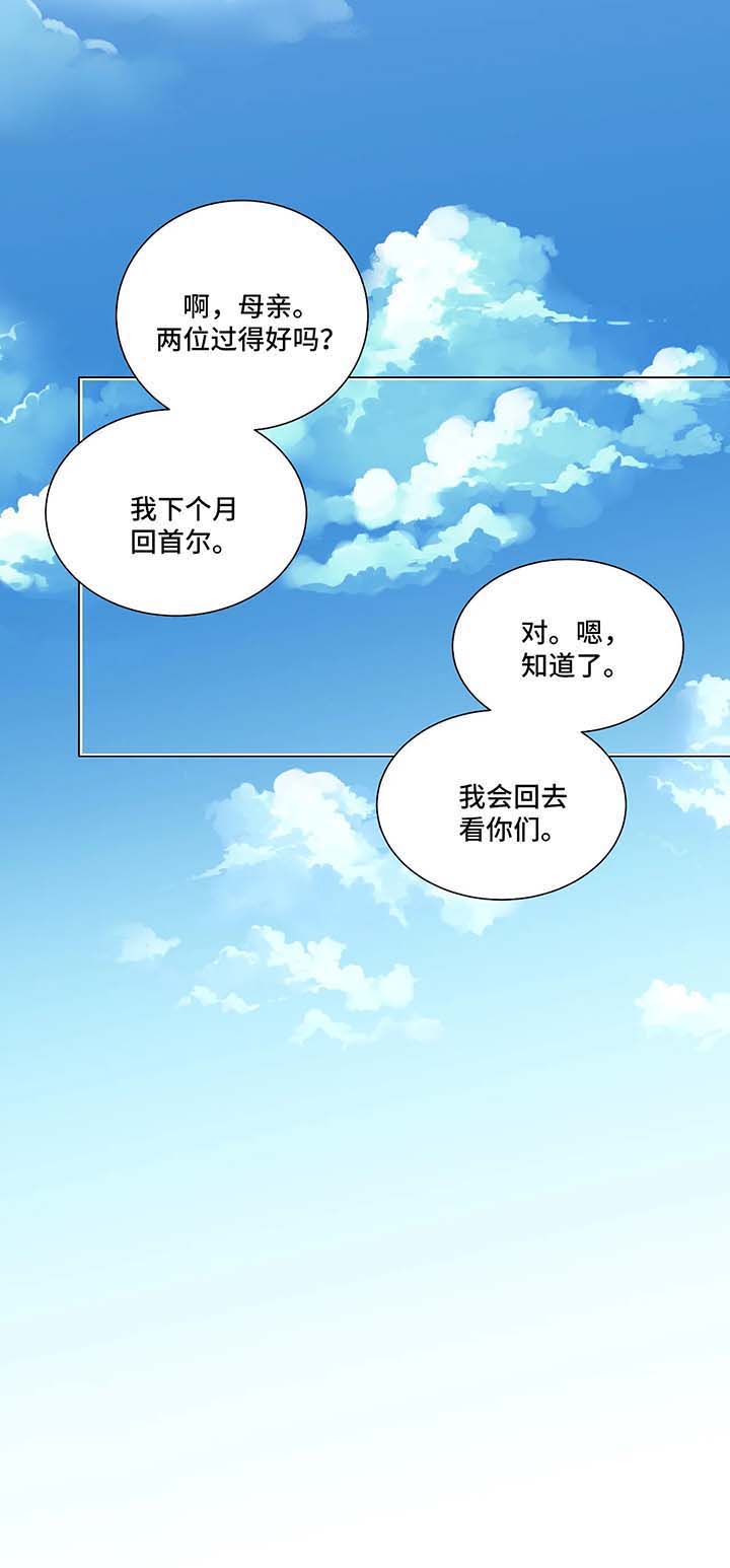 《接纳者》漫画最新章节第62章：番外： 后来的后来免费下拉式在线观看章节第【1】张图片