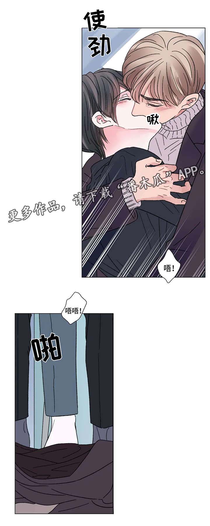 《接纳者》漫画最新章节第51章：我爱你免费下拉式在线观看章节第【5】张图片