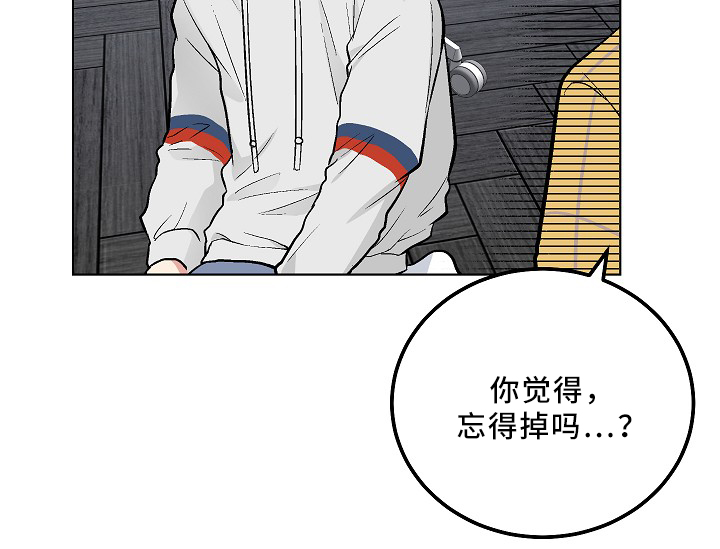 《指令》漫画最新章节第67章：上床免费下拉式在线观看章节第【20】张图片