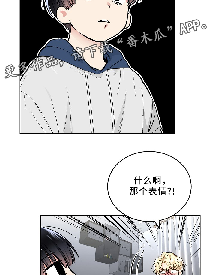 《指令》漫画最新章节第67章：上床免费下拉式在线观看章节第【6】张图片