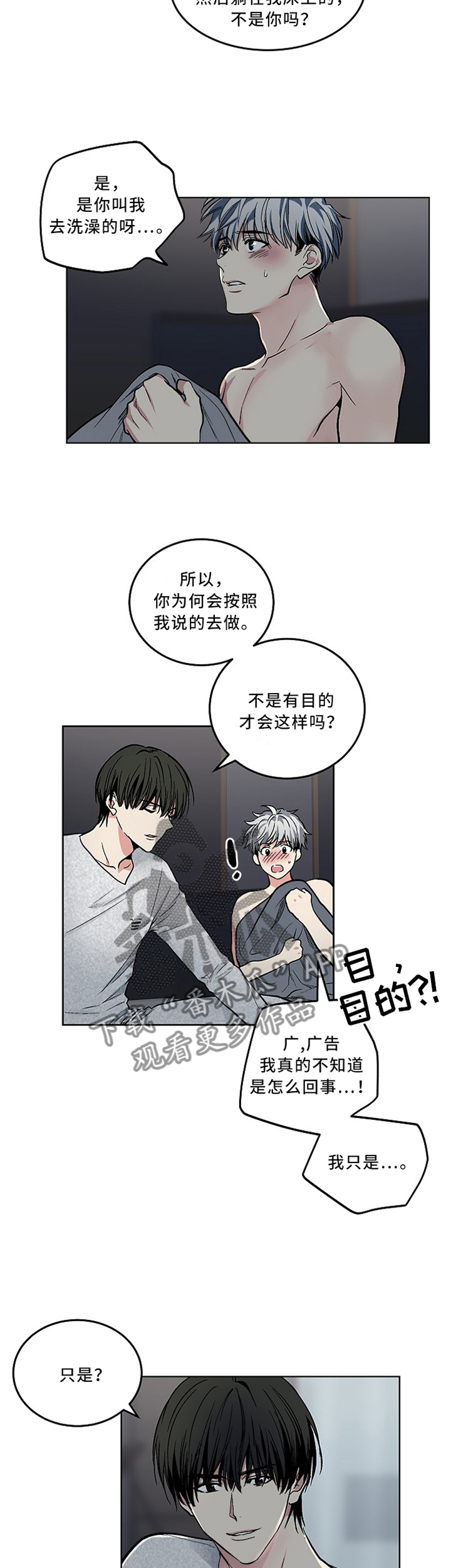 《指令》漫画最新章节第99章：【外传】你叫什么名字?免费下拉式在线观看章节第【4】张图片