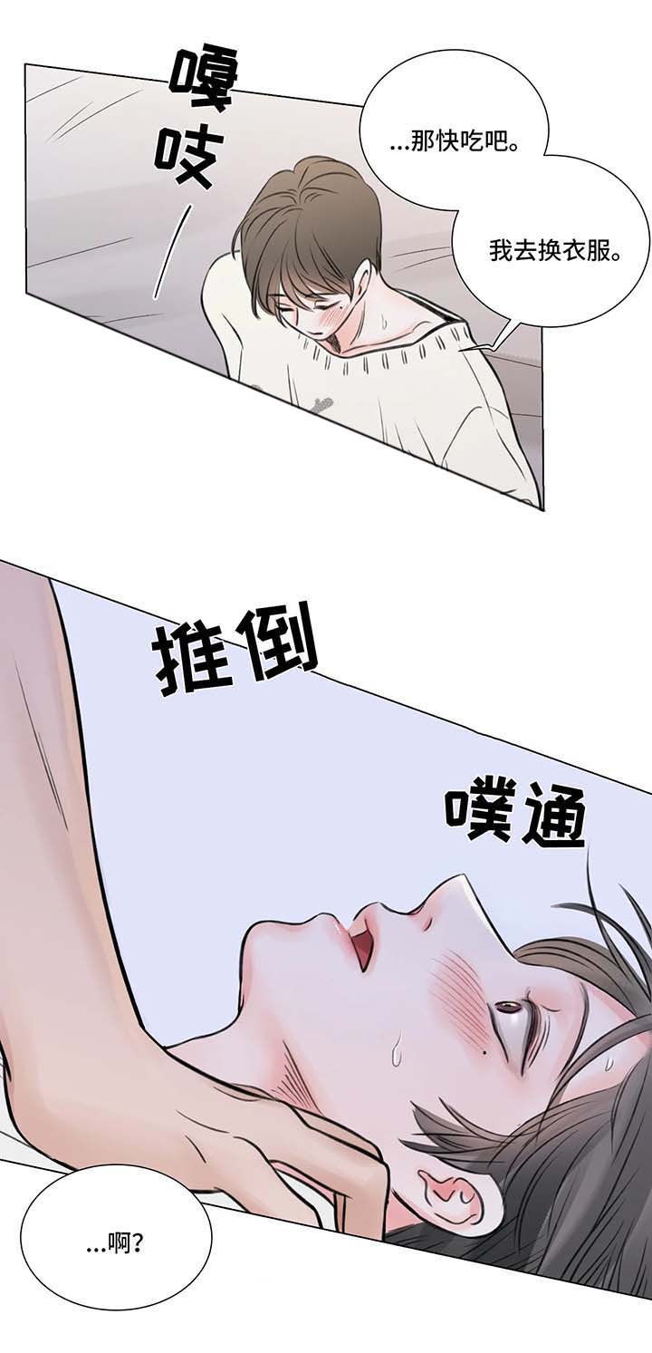 《接纳者》漫画最新章节第61章：番外：某个秋日2（2）免费下拉式在线观看章节第【13】张图片