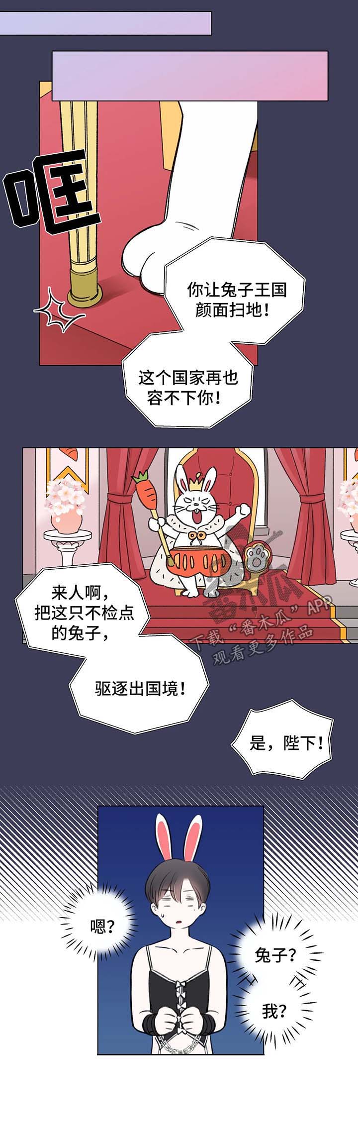 《接纳者》漫画最新章节第59章：番外：某个夏日3（1）免费下拉式在线观看章节第【12】张图片