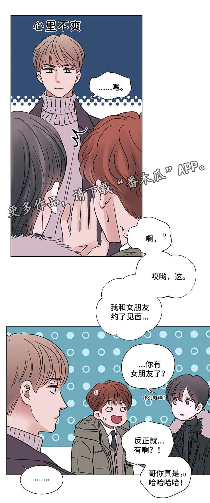 《接纳者》漫画最新章节第50章：你瘦了免费下拉式在线观看章节第【9】张图片