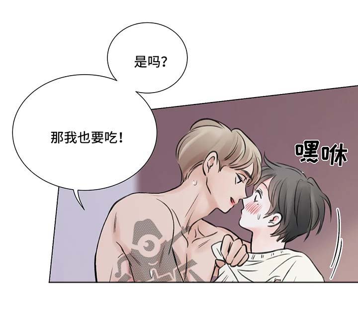 《接纳者》漫画最新章节第61章：番外：某个秋日2（2）免费下拉式在线观看章节第【10】张图片