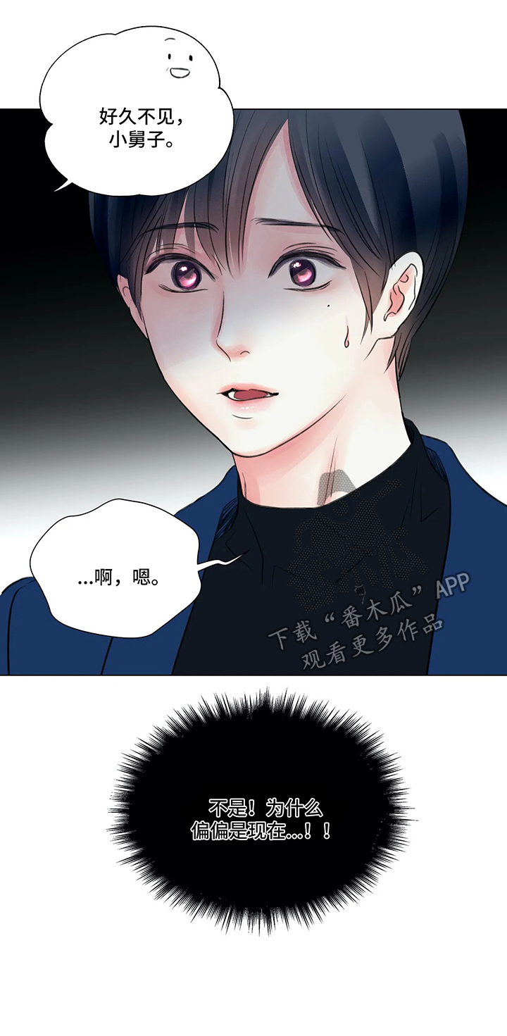 《接纳者》漫画最新章节第54章：番外：某个春日1（1）免费下拉式在线观看章节第【1】张图片