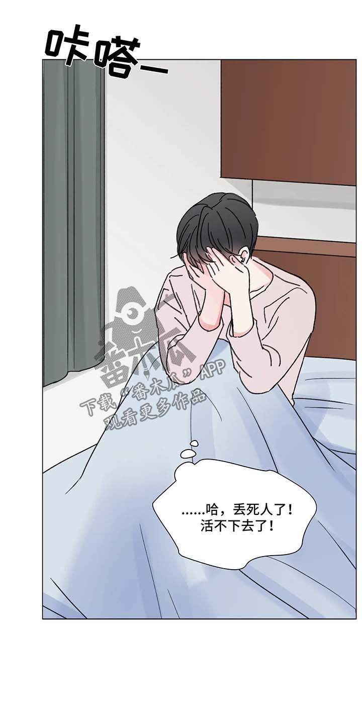 《接纳者》漫画最新章节第59章：番外：某个夏日3（1）免费下拉式在线观看章节第【1】张图片