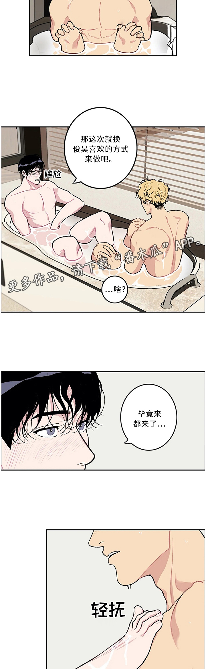 《好老师》漫画最新章节第47章：cosplay免费下拉式在线观看章节第【6】张图片