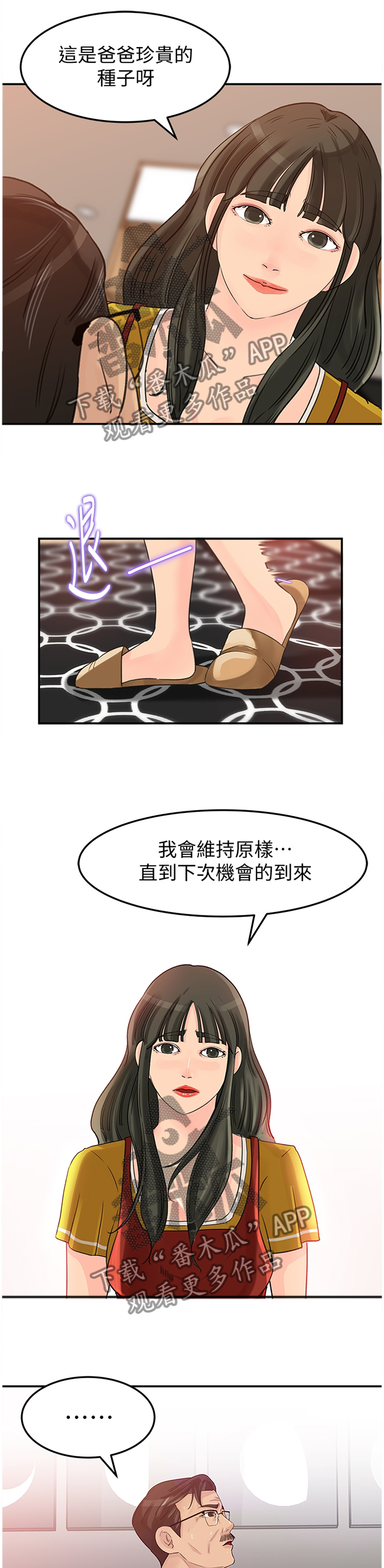 《难以启齿》漫画最新章节第22章：我不在乎免费下拉式在线观看章节第【10】张图片